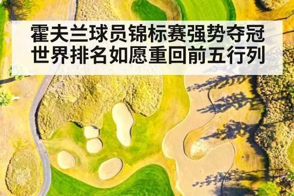 golf course aerial