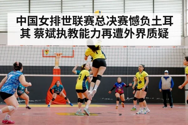 chinese women's volleyball team