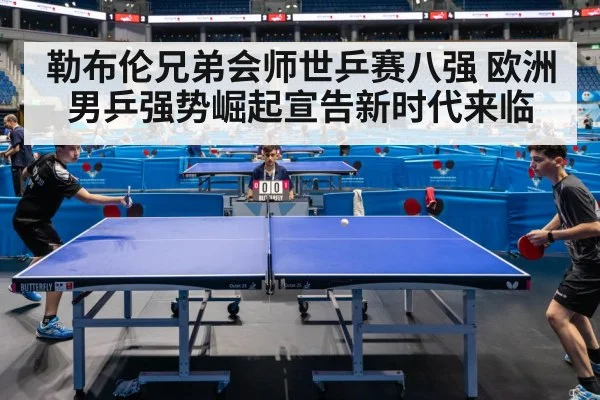 table tennis competition