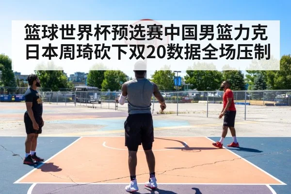 basketball three point shot