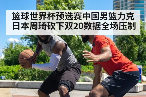 basketball defense